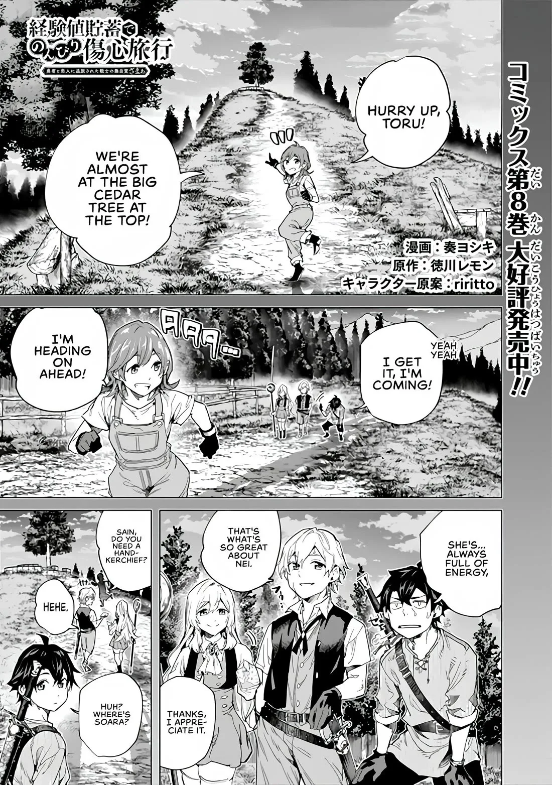 a warrior exiled by the hero and his lover Chapter 48 page 1