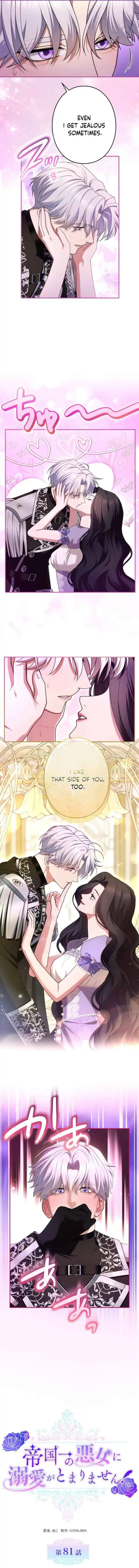 I've Fallen for the Empire's Greatest Villainess Chapter 81 page 3