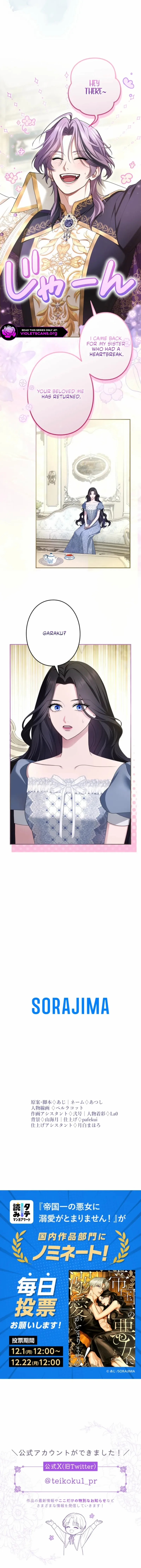 I've Fallen for the Empire's Greatest Villainess Chapter 84 page 16