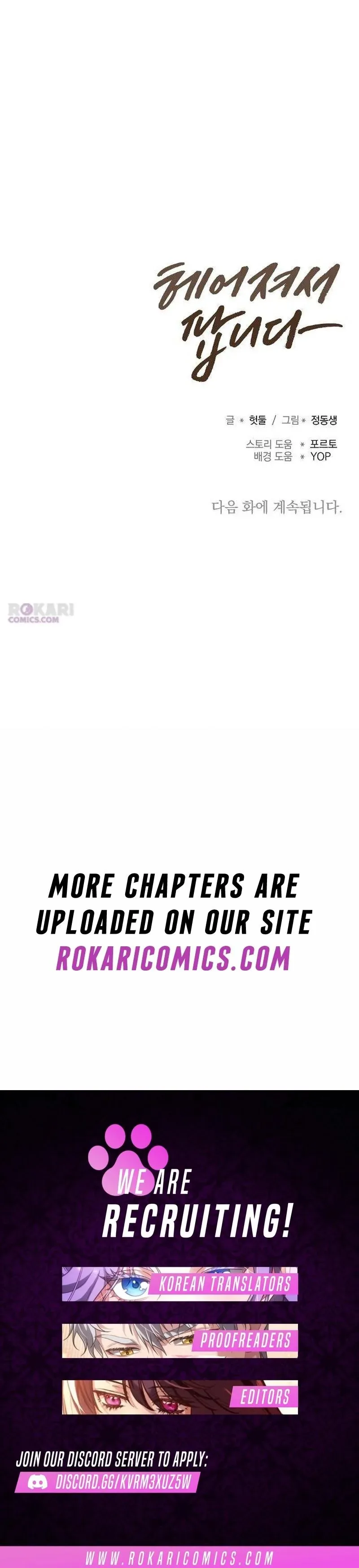 Selling It Because We Broke Up Chapter 9 page 13