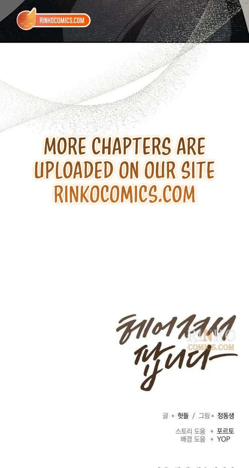 Selling It Because We Broke Up Chapter 20 page 102
