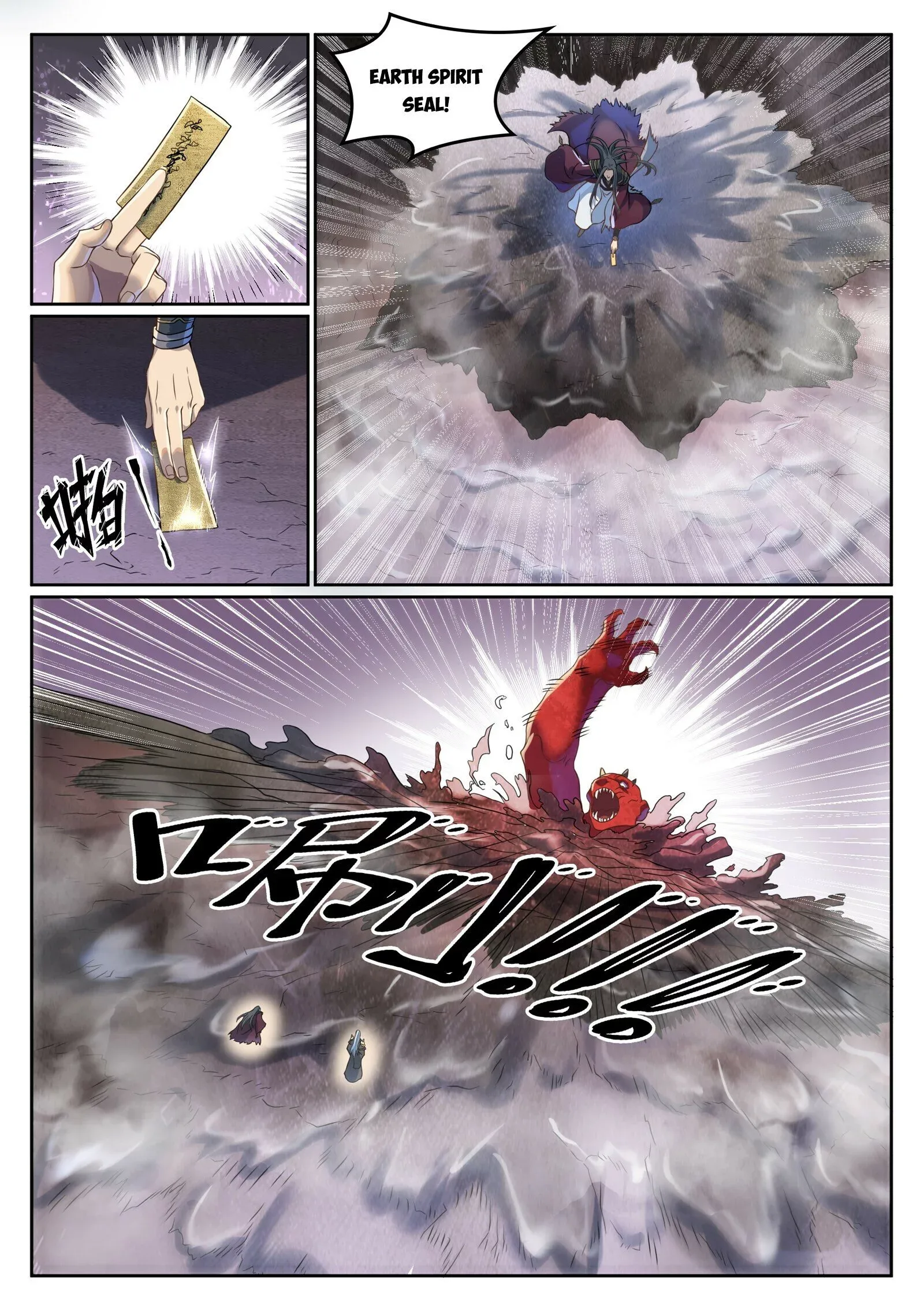 Apotheosis Chapter 1047 page 7