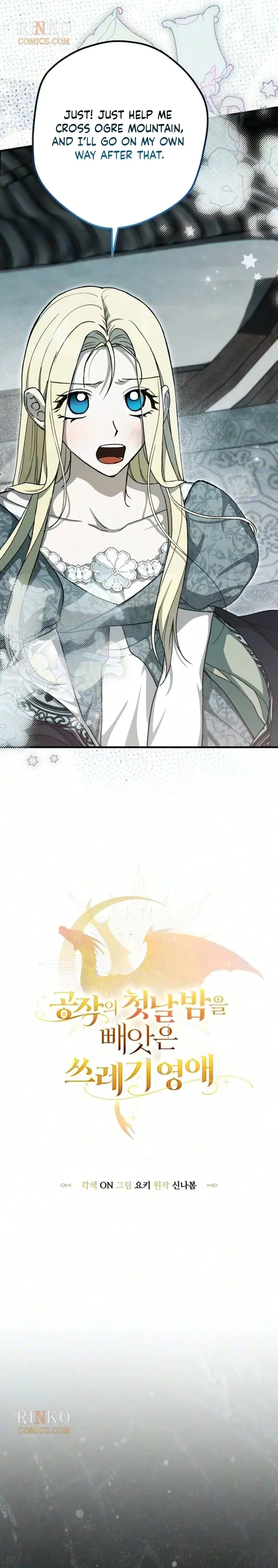 The Trash Lady Who Stole the Duke’s First Night Chapter 2 page 9