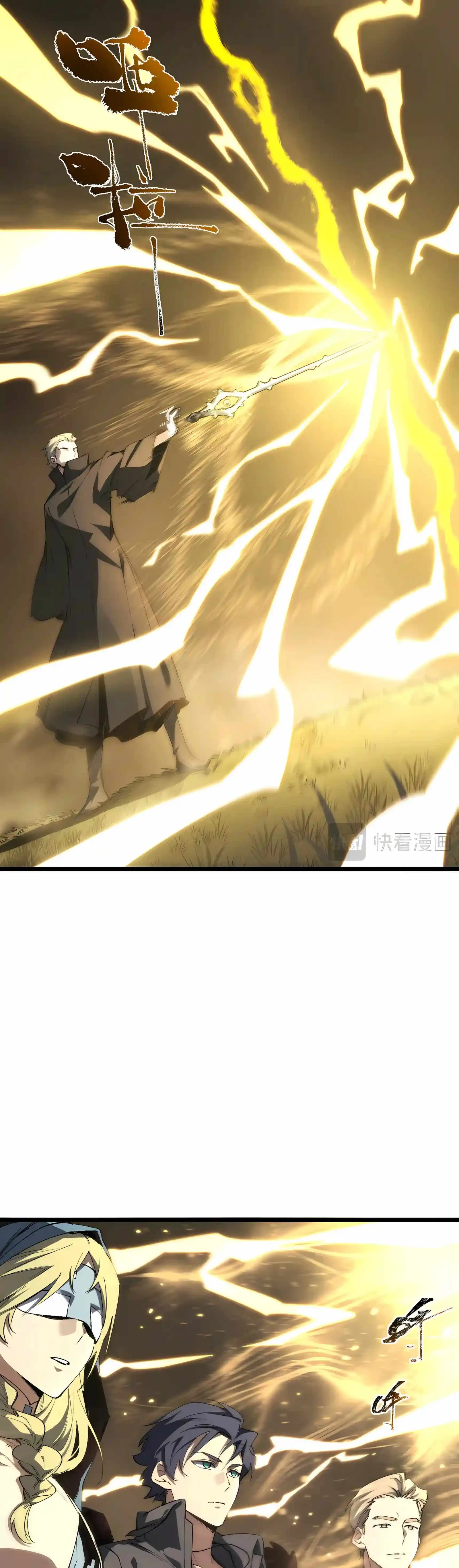 SSS Grade Saint Knight Chapter 219 page 26
