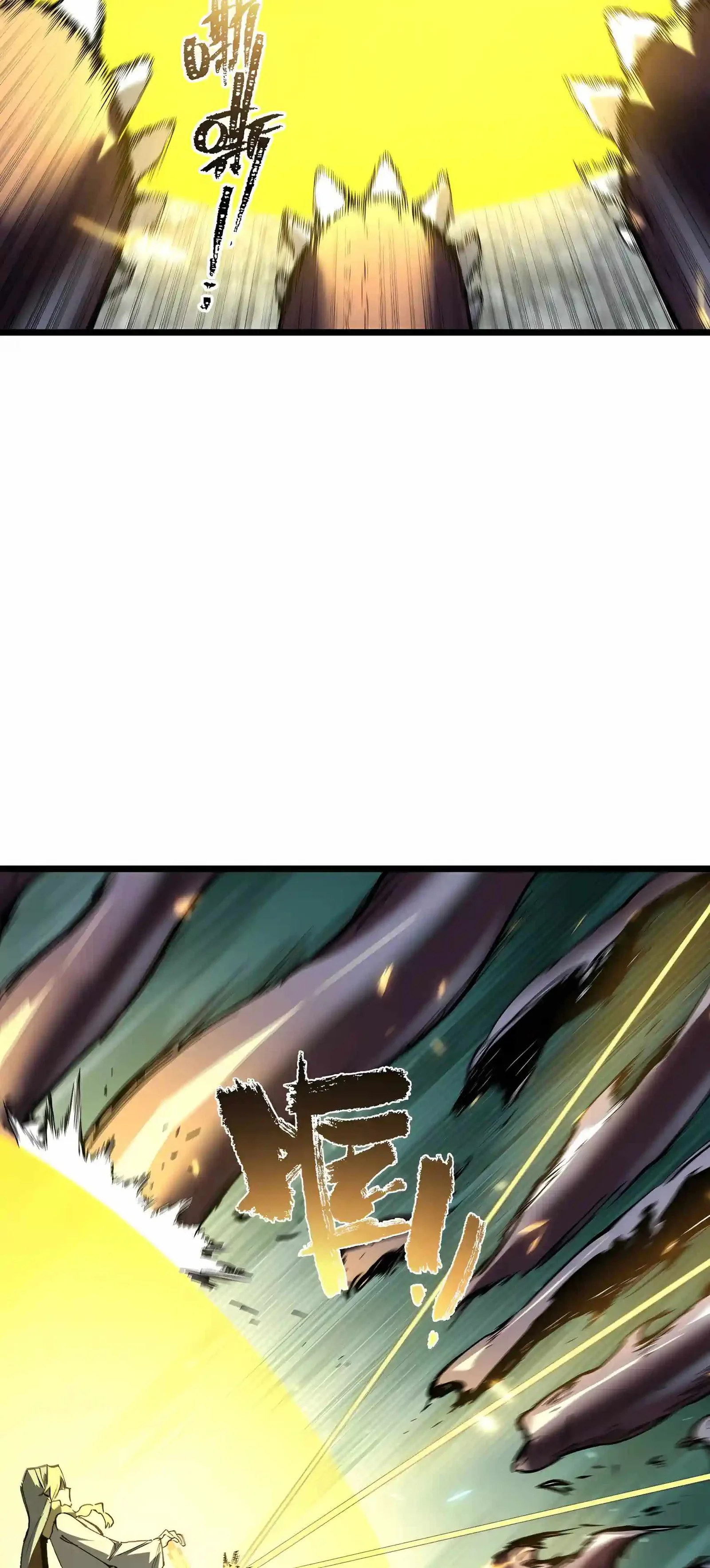 SSS Grade Saint Knight Chapter 220 page 31