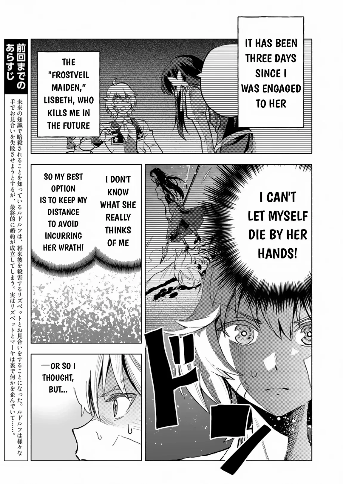 Tada no Murabito no Boku ga, Sanbyakunen Mae no Boukun Ouji ni Tensei Shiteshimaimashita: Zensei no Chishiki de Ansatsu Flag o Kaihi Shite, Odayaka ni Ikinokorimasu Chapter 3 page 2