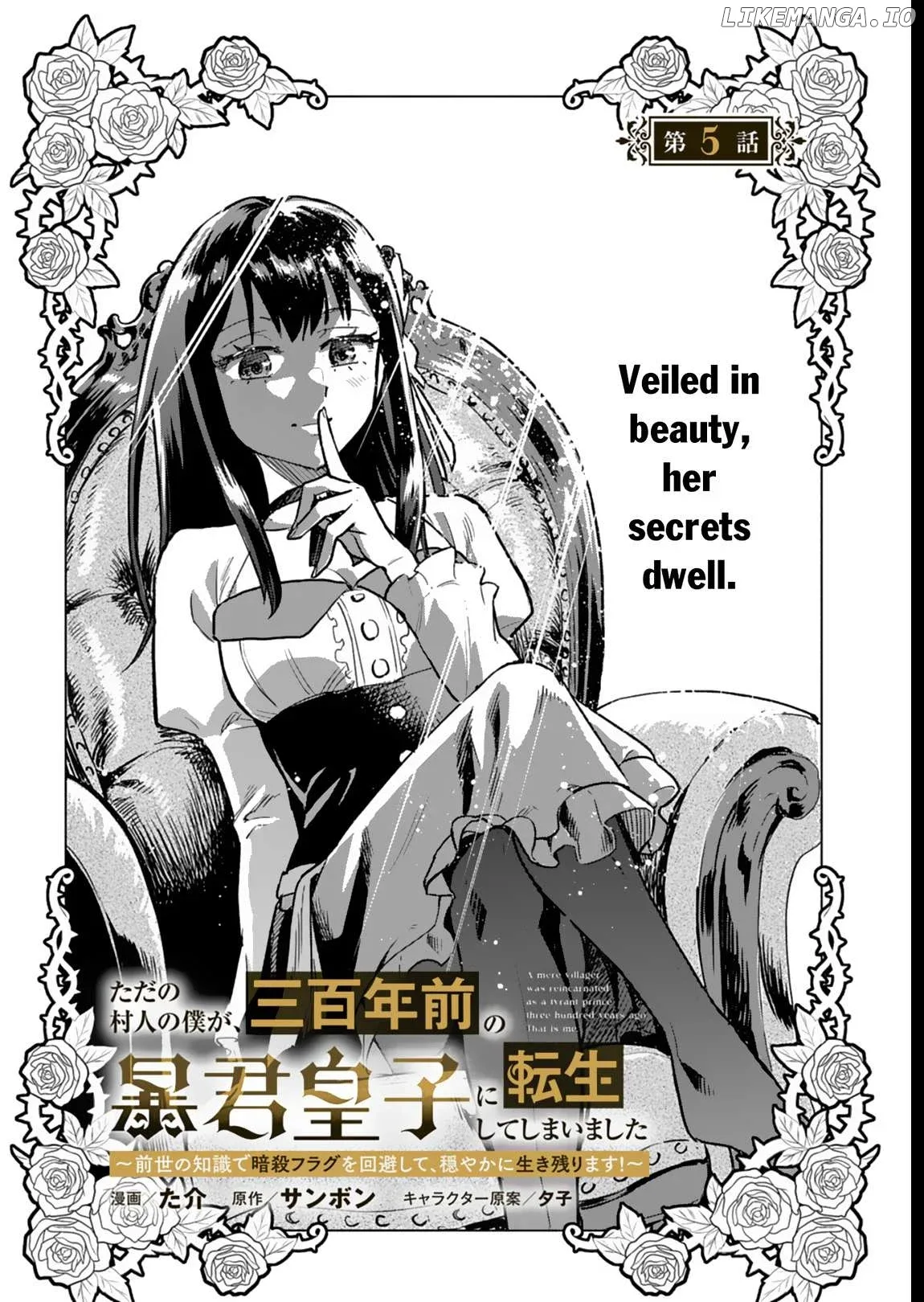 Tada no Murabito no Boku ga, Sanbyakunen Mae no Boukun Ouji ni Tensei Shiteshimaimashita: Zensei no Chishiki de Ansatsu Flag o Kaihi Shite, Odayaka ni Ikinokorimasu Chapter 5 page 3