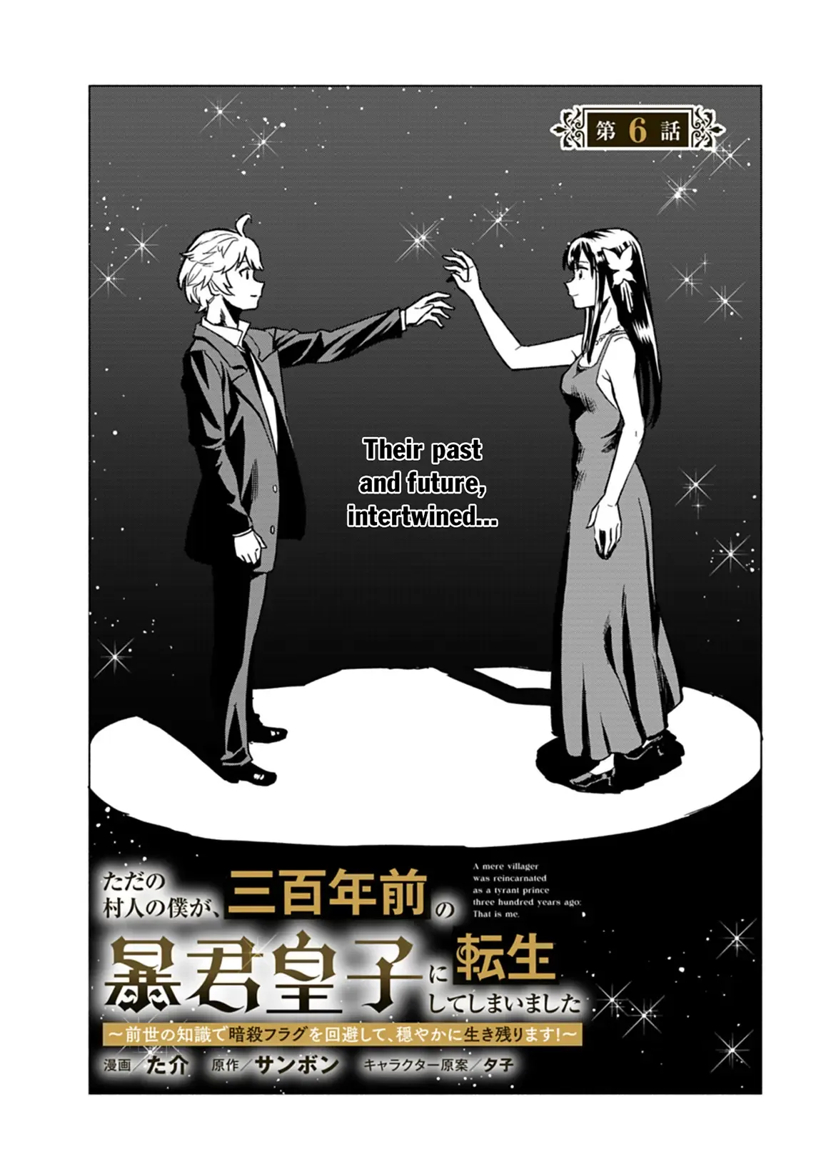 Tada no Murabito no Boku ga, Sanbyakunen Mae no Boukun Ouji ni Tensei Shiteshimaimashita: Zensei no Chishiki de Ansatsu Flag o Kaihi Shite, Odayaka ni Ikinokorimasu Chapter 6 page 2