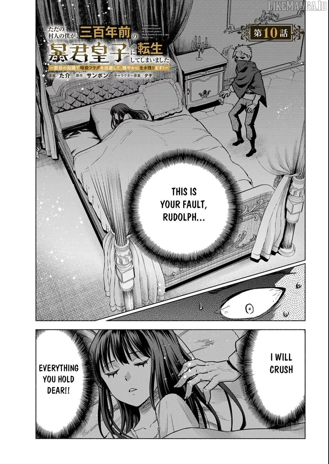 Tada no Murabito no Boku ga, Sanbyakunen Mae no Boukun Ouji ni Tensei Shiteshimaimashita: Zensei no Chishiki de Ansatsu Flag o Kaihi Shite, Odayaka ni Ikinokorimasu Chapter 10.1 page 2