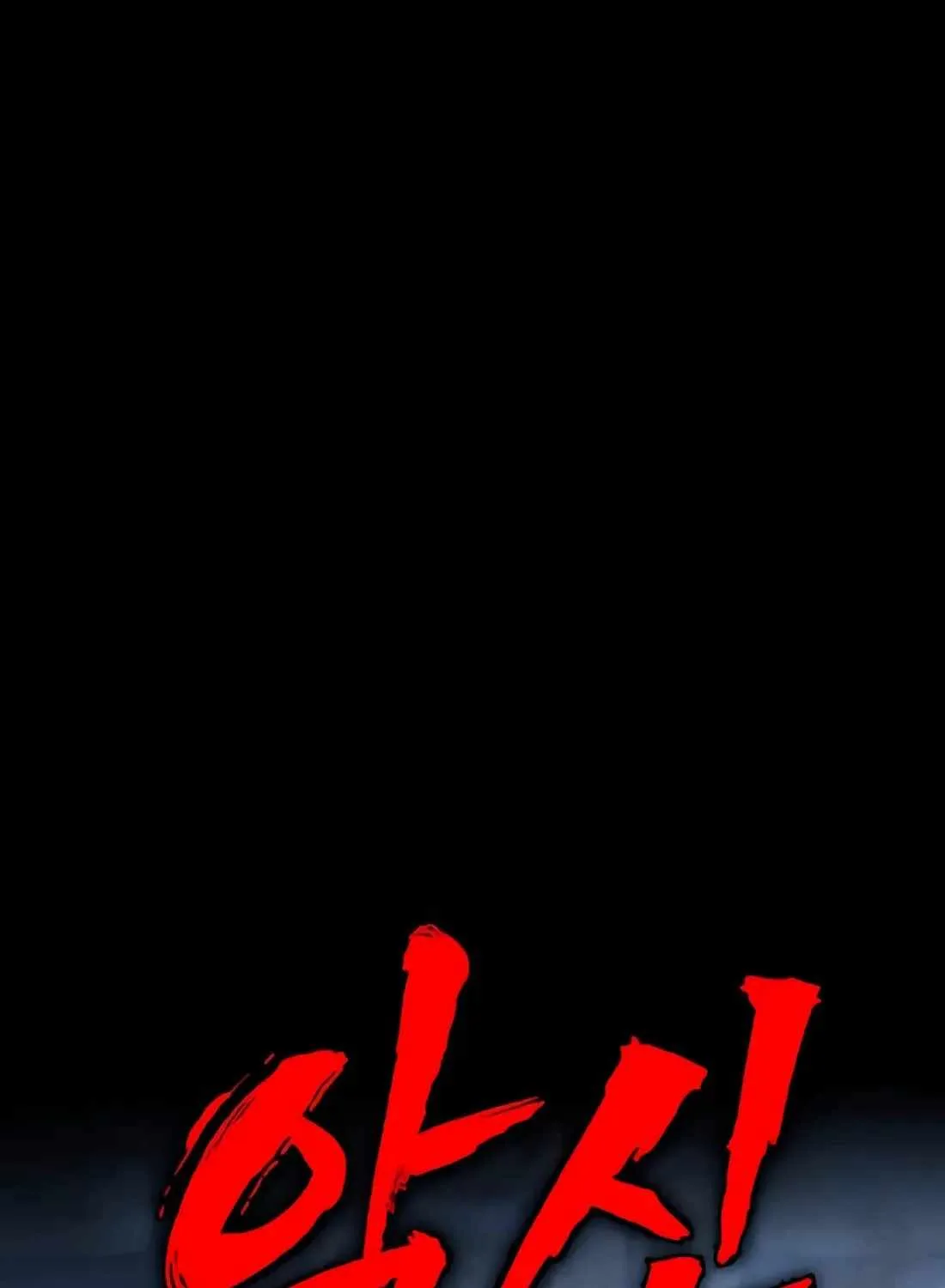 The Evil God's Heir Chapter 29 page 235