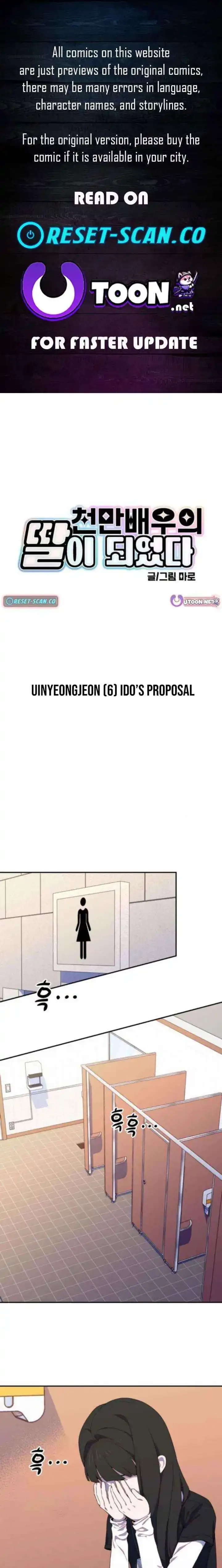 I Became a Top Actor's Daughter Chapter 12 page 1