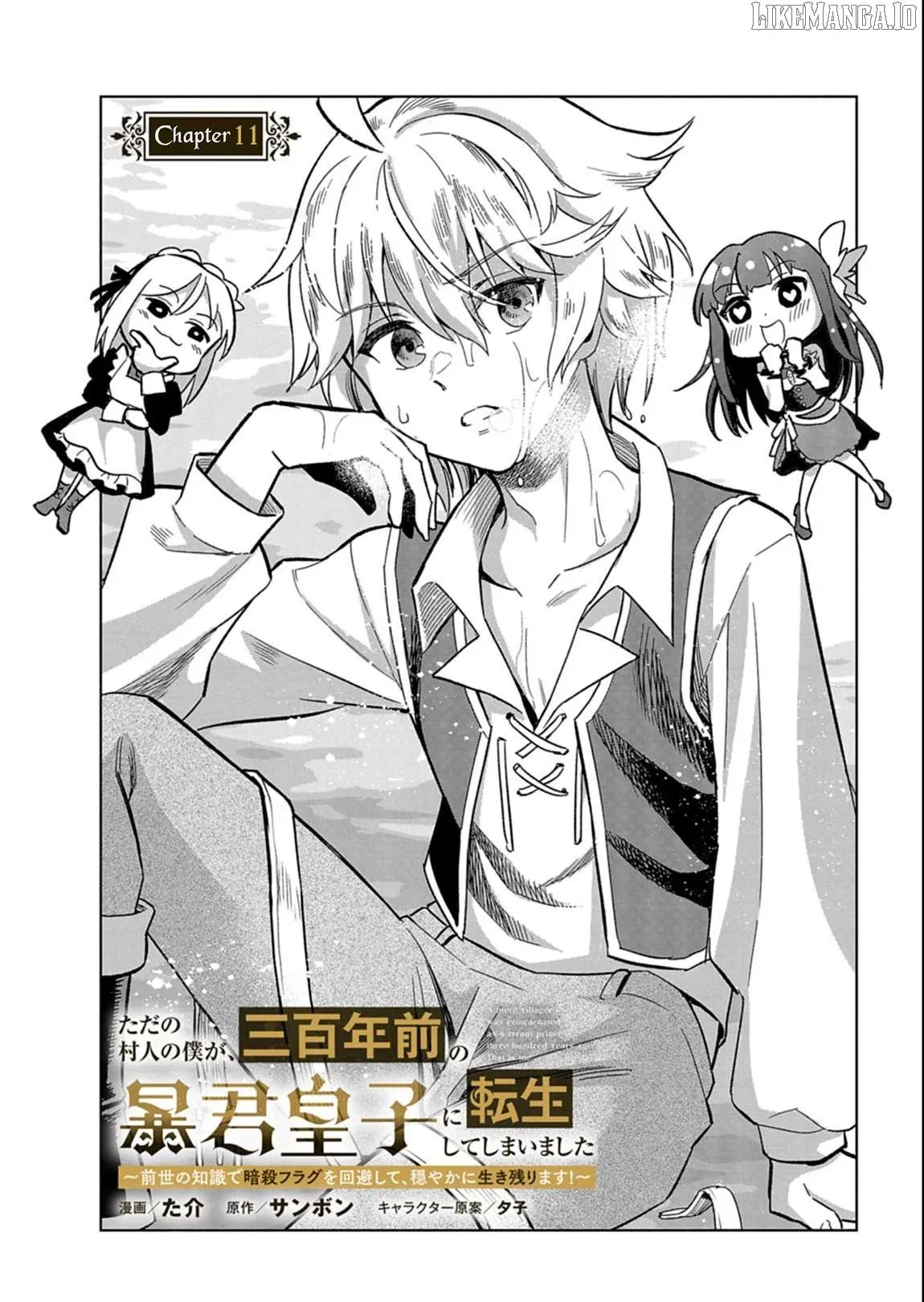 Tada no Murabito no Boku ga, Sanbyakunen Mae no Boukun Ouji ni Tensei Shiteshimaimashita: Zensei no Chishiki de Ansatsu Flag o Kaihi Shite, Odayaka ni Ikinokorimasu Chapter 11.1 page 4