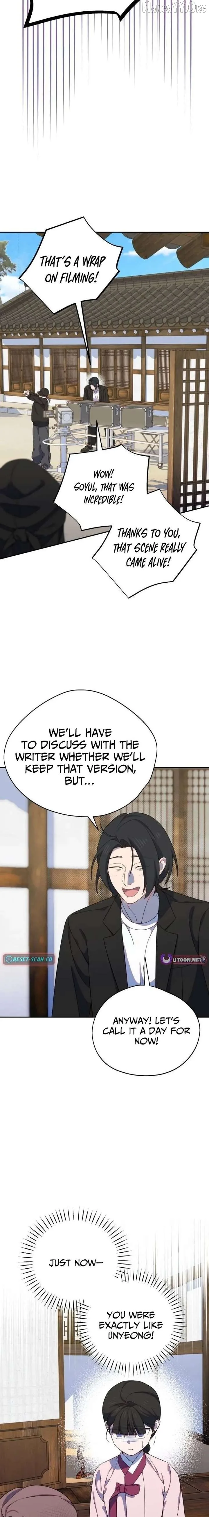 I Became a Top Actor's Daughter Chapter 15 page 16