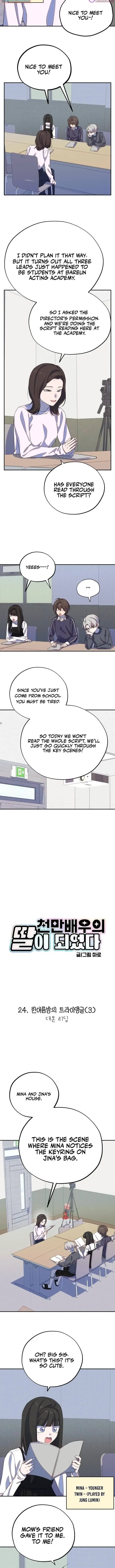 I Became a Top Actor's Daughter Chapter 24 page 2