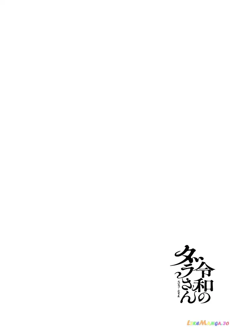 Reiwa No Dara-San Chapter 9 page 22