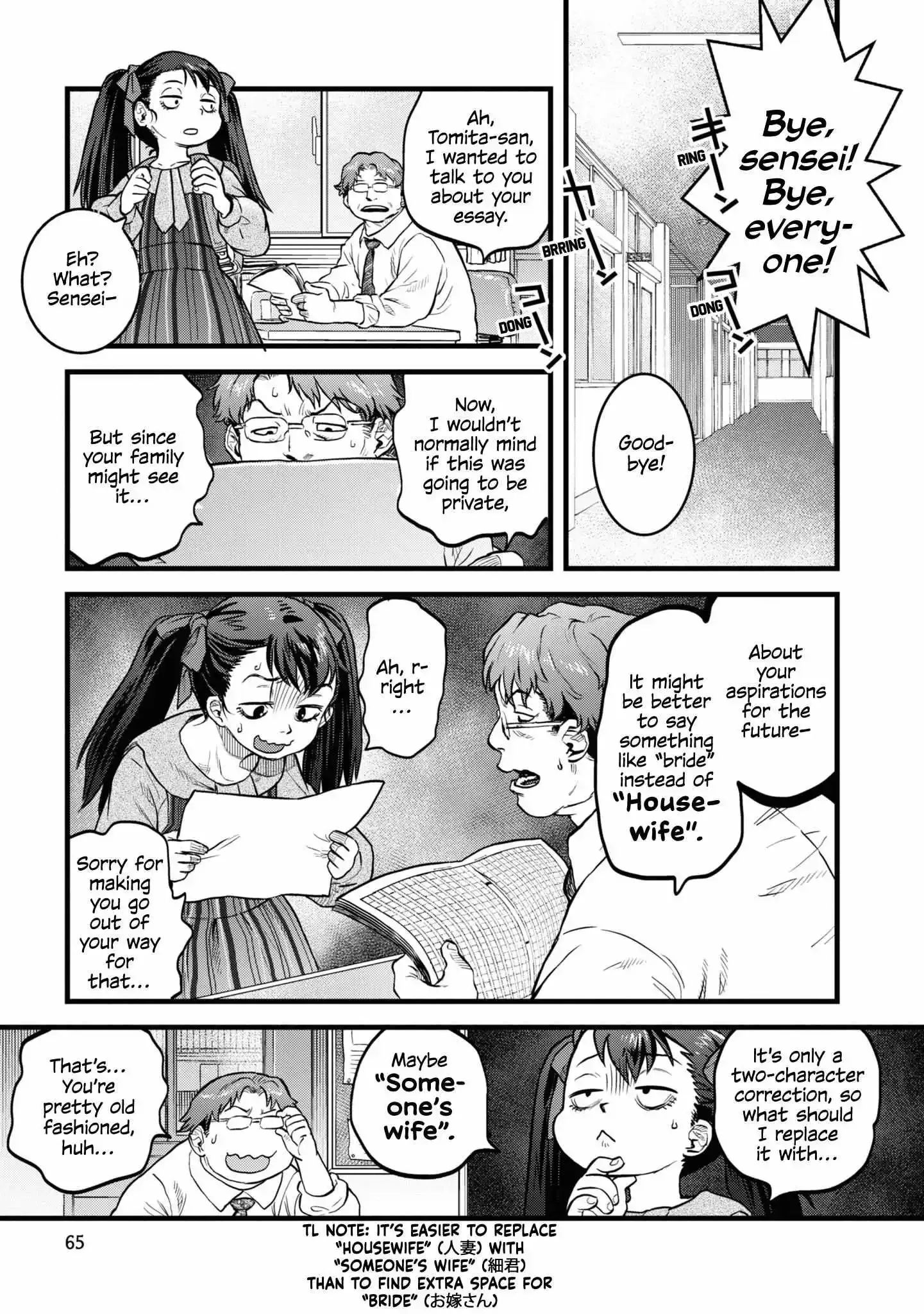 Reiwa No Dara-San Chapter 12 page 18