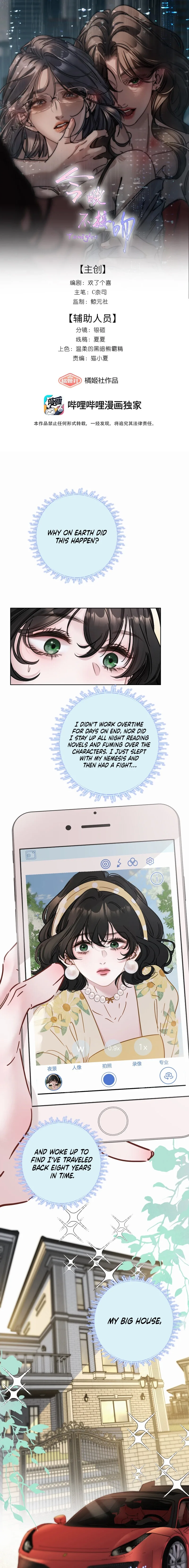 No Kissing Tonight Chapter 2 page 1