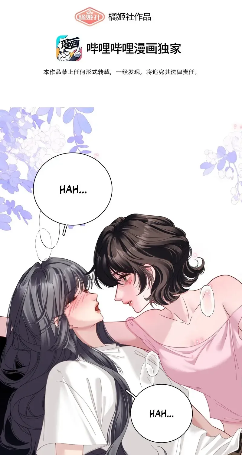 No Kissing Tonight Chapter 15 page 3