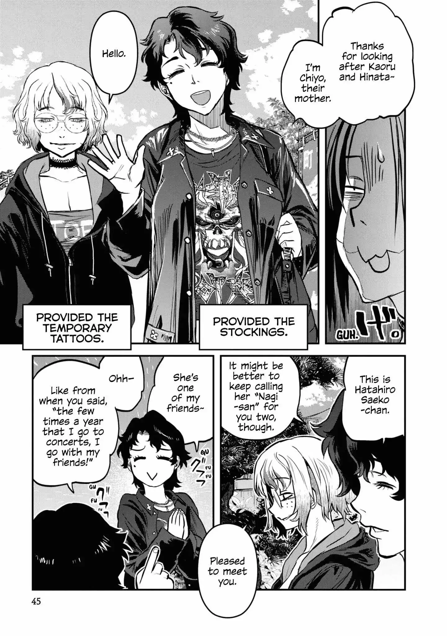 Reiwa No Dara-San Chapter 19 page 17