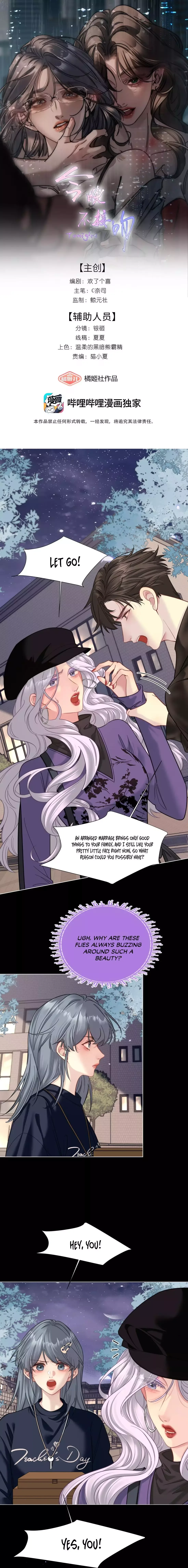 No Kissing Tonight Chapter 23 page 1