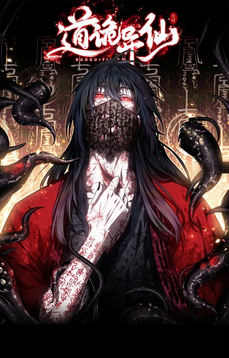 Dao of the Bizarre Immortal Chapter 96 page 1
