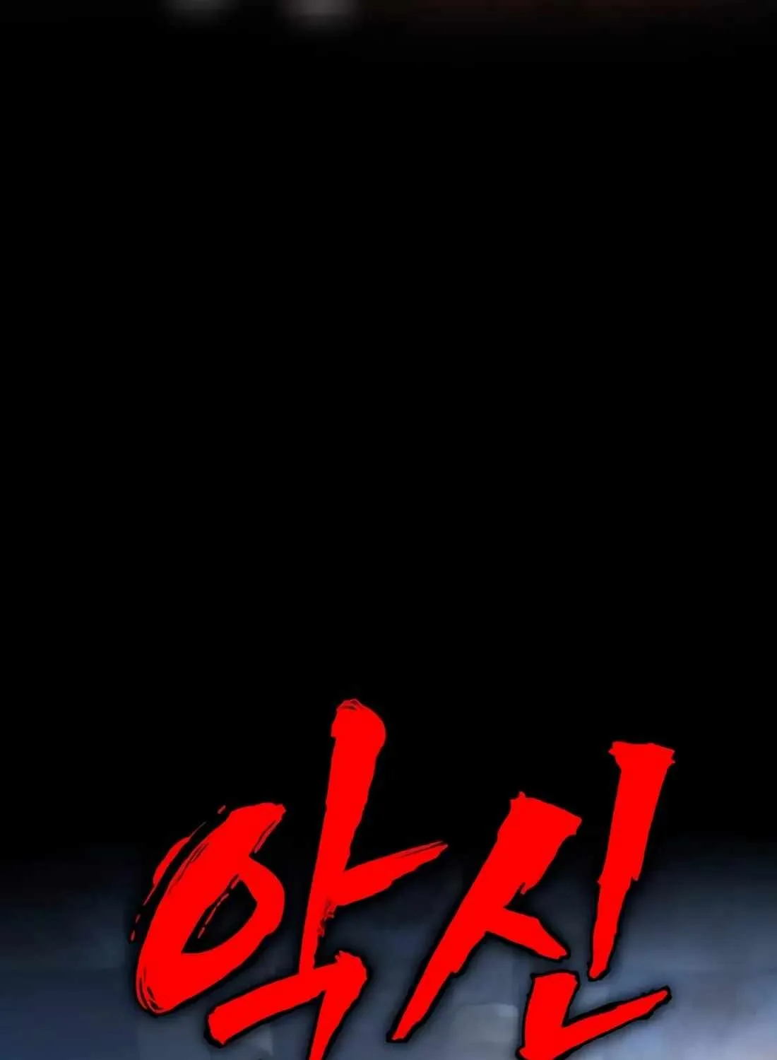 The Evil God's Heir Chapter 30 page 9