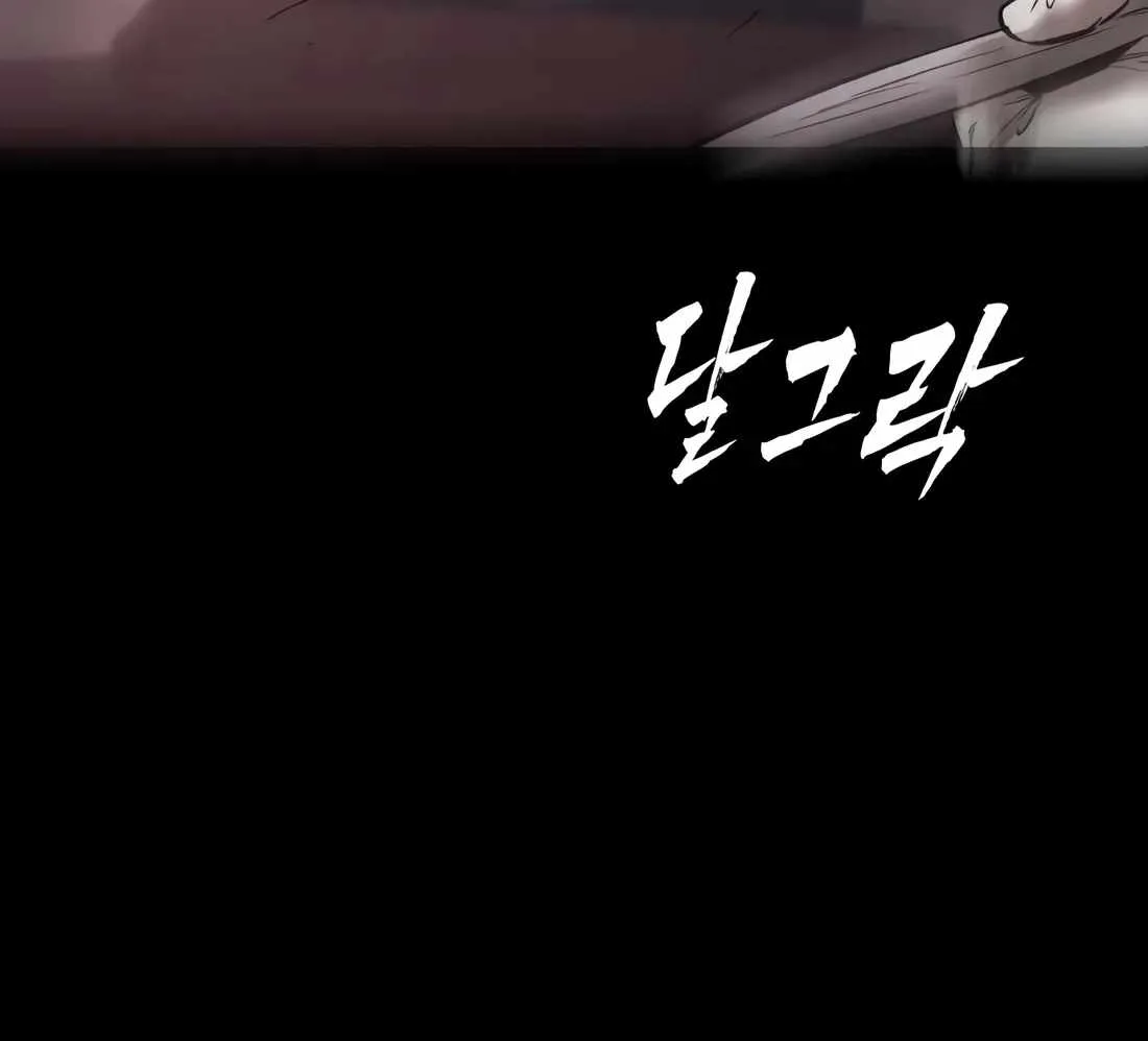 The Evil God's Heir Chapter 30 page 5