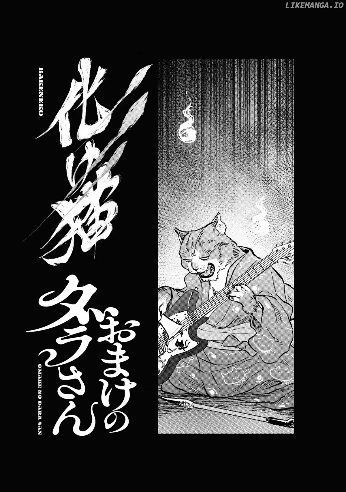 Reiwa No Dara-San Chapter 25.5 page 1