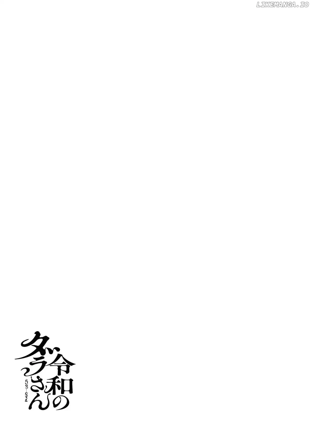 Reiwa No Dara-San Chapter 25.5 page 13