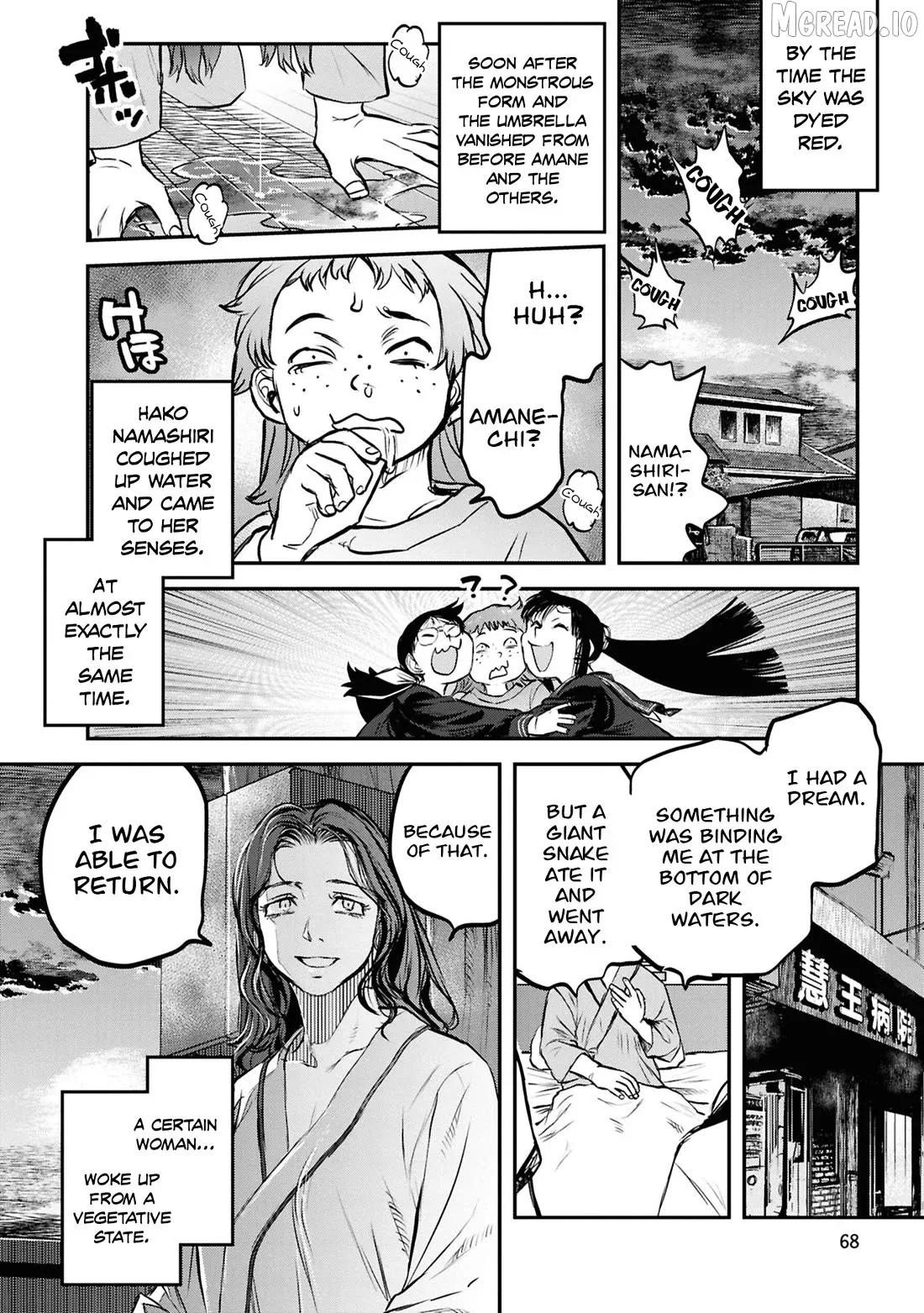 Reiwa No Dara-San Chapter 44 page 23