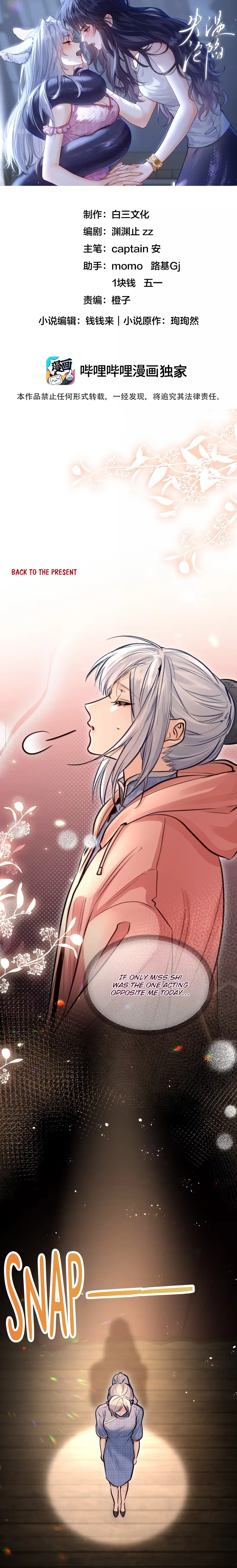 Surrendering To My Enemy's Cold Embrace Chapter 50 page 1