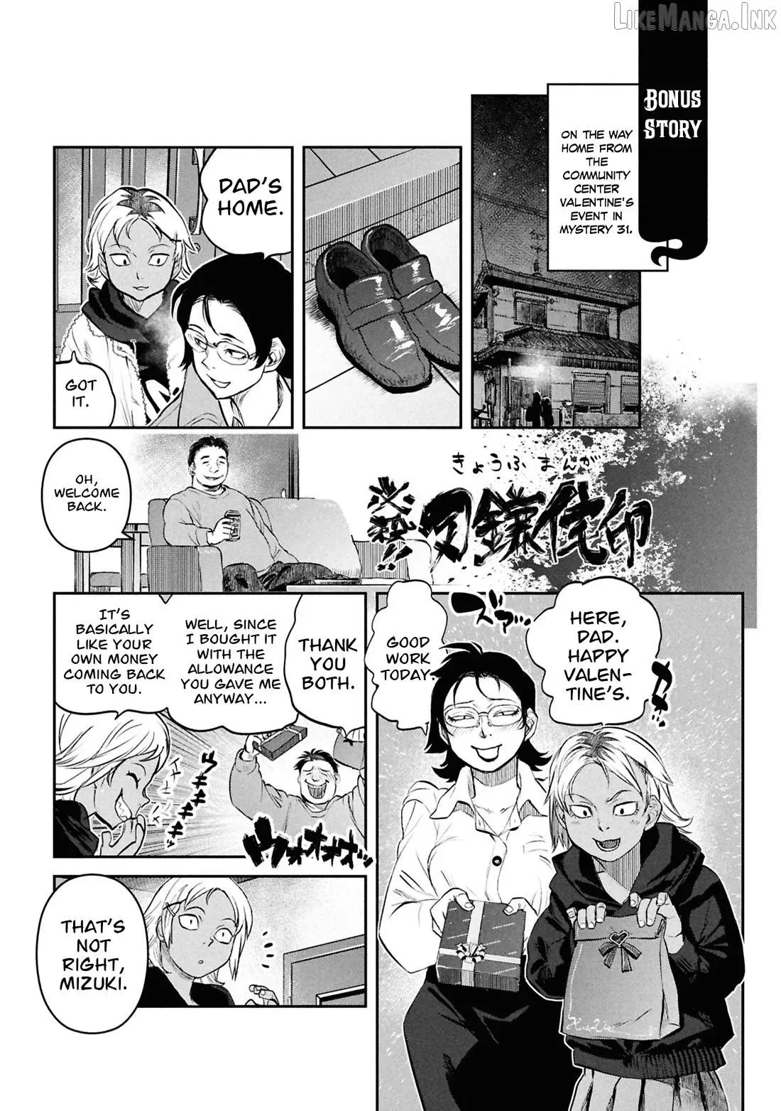 Reiwa No Dara-San Chapter 48 page 22