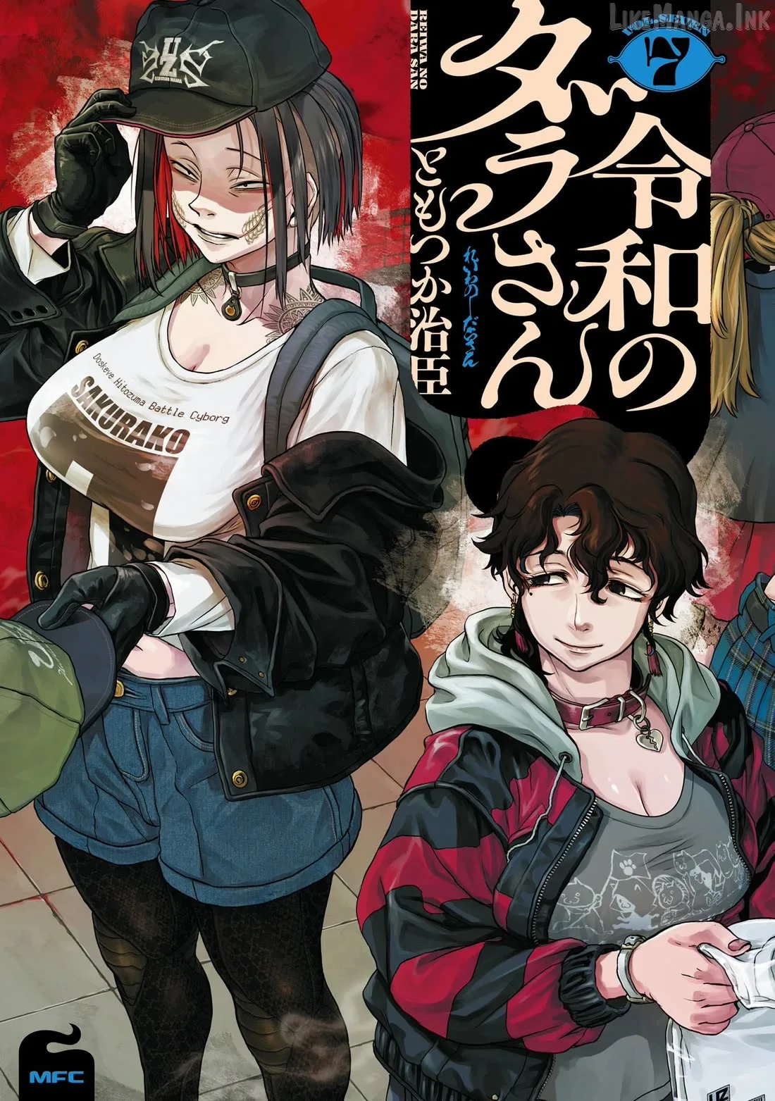 Reiwa No Dara-San Chapter 50 page 2
