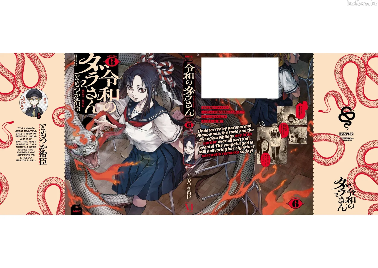 Reiwa No Dara-San Chapter 49.5 page 25