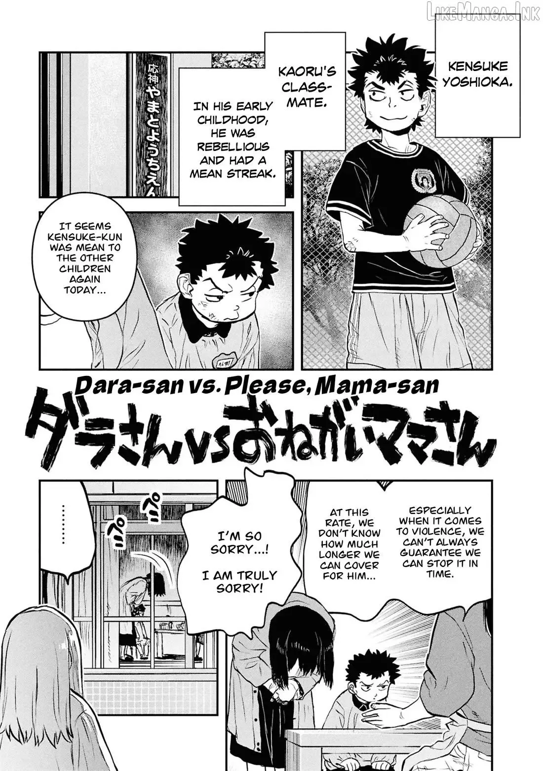 Reiwa No Dara-San Chapter 57.5 page 12