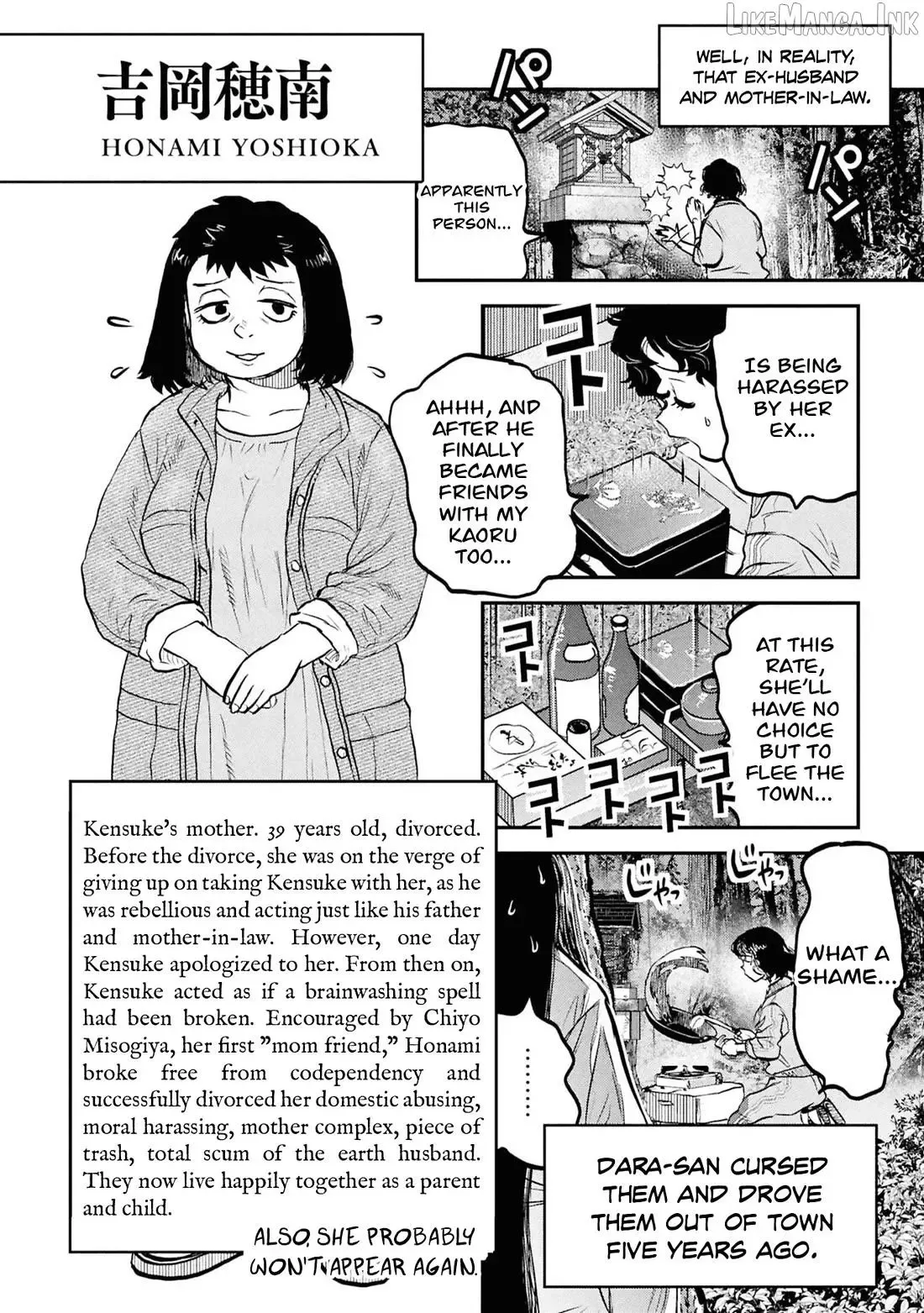 Reiwa No Dara-San Chapter 57.5 page 19