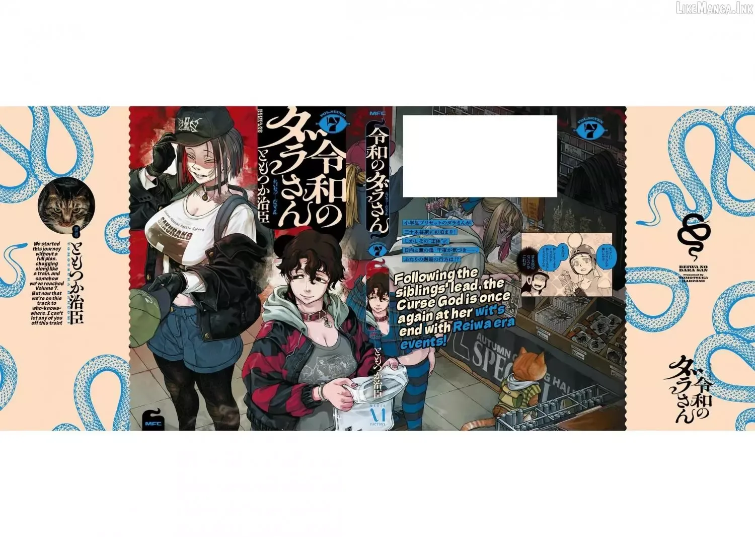 Reiwa No Dara-San Chapter 57.5 page 22