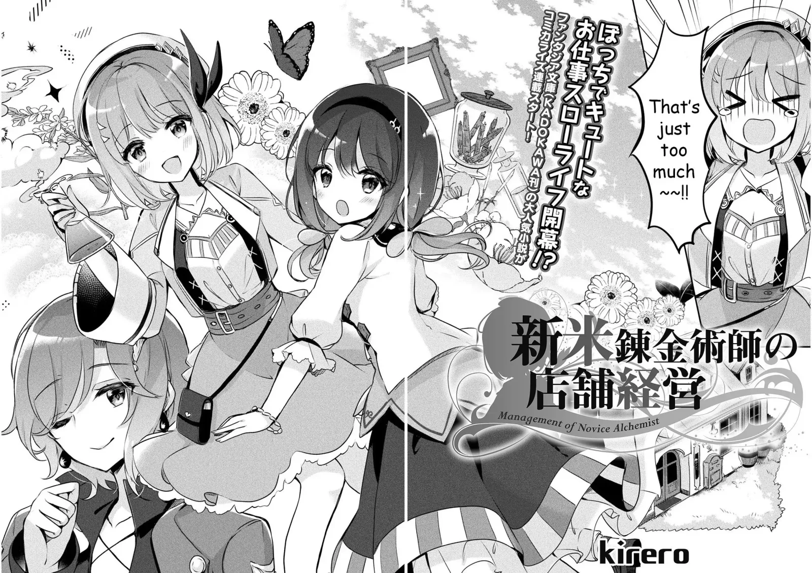 Shinmai Renkinjutsushi no Tenpo Keiei Chapter 1 page 3