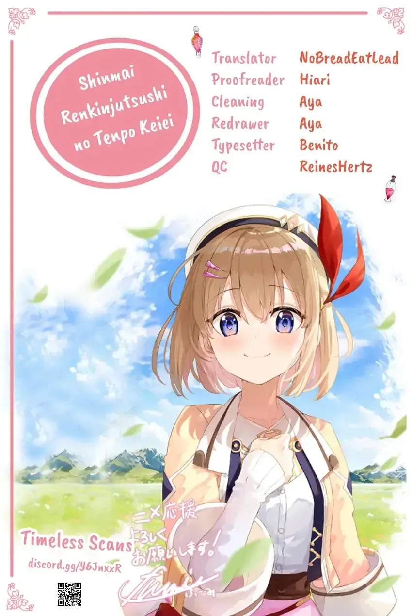 Shinmai Renkinjutsushi no Tenpo Keiei Chapter 4 page 1