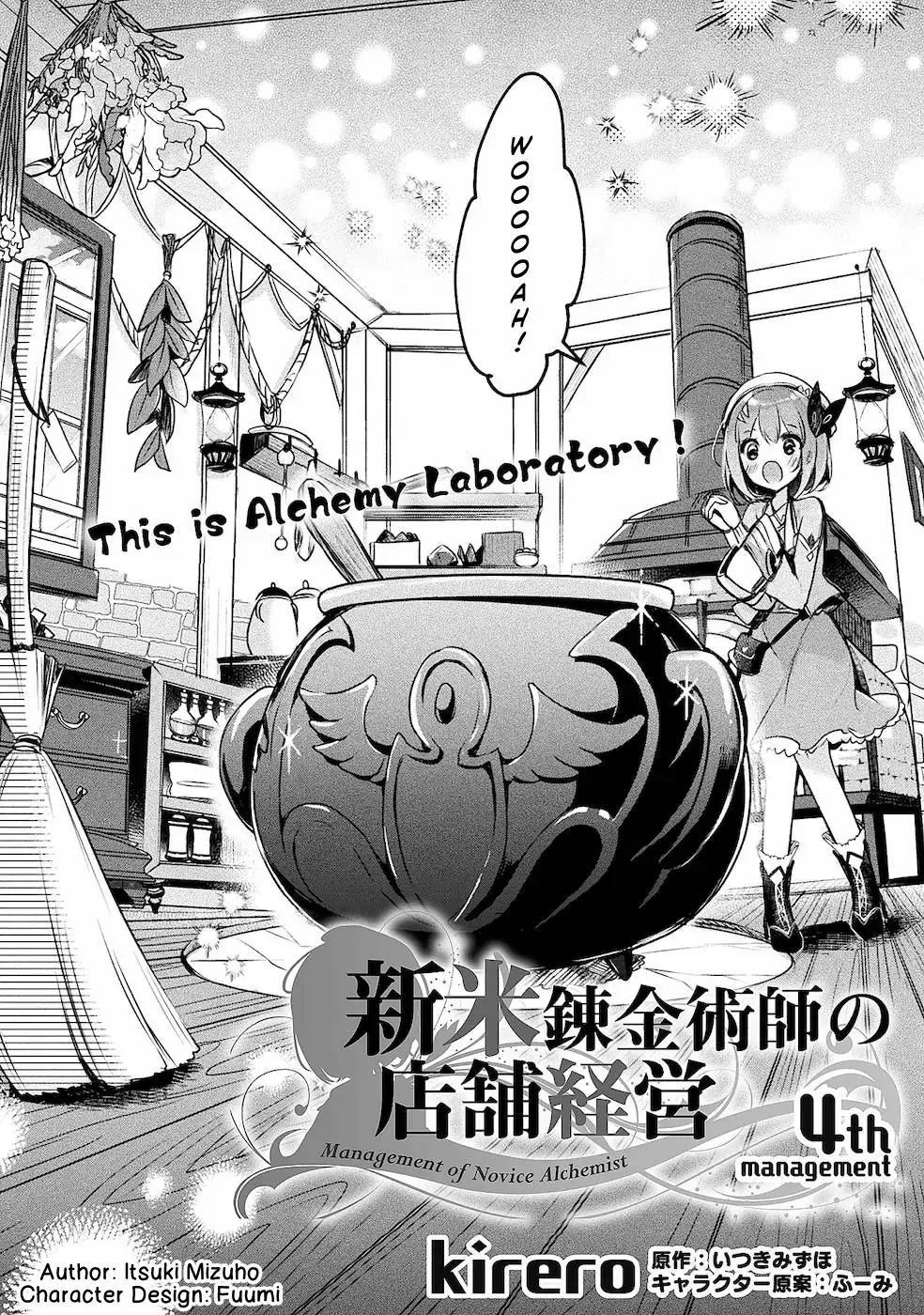 Shinmai Renkinjutsushi no Tenpo Keiei Chapter 4 page 5