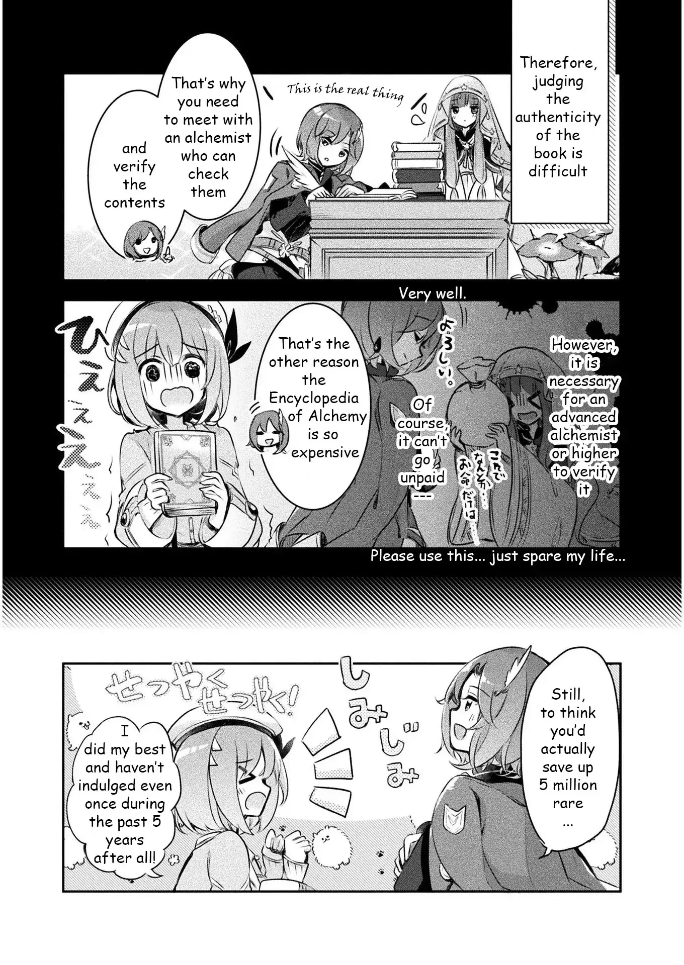 Shinmai Renkinjutsushi no Tenpo Keiei Chapter 1 page 17
