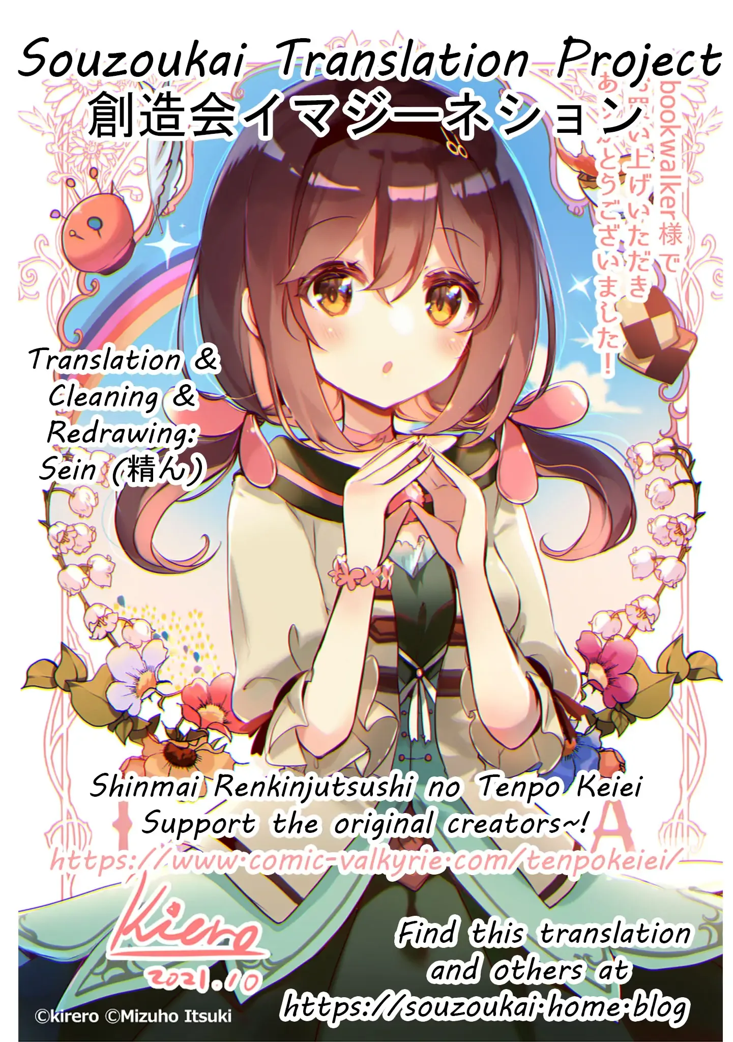 Shinmai Renkinjutsushi no Tenpo Keiei Chapter 1 page 42