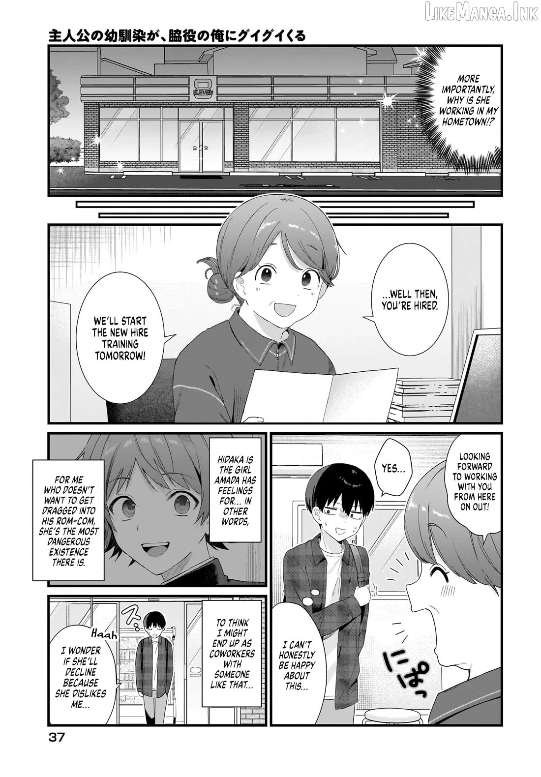 The Protagonist's Childhood Friend Is Coming on Strong to Me, a Mob Chapter 2 page 3