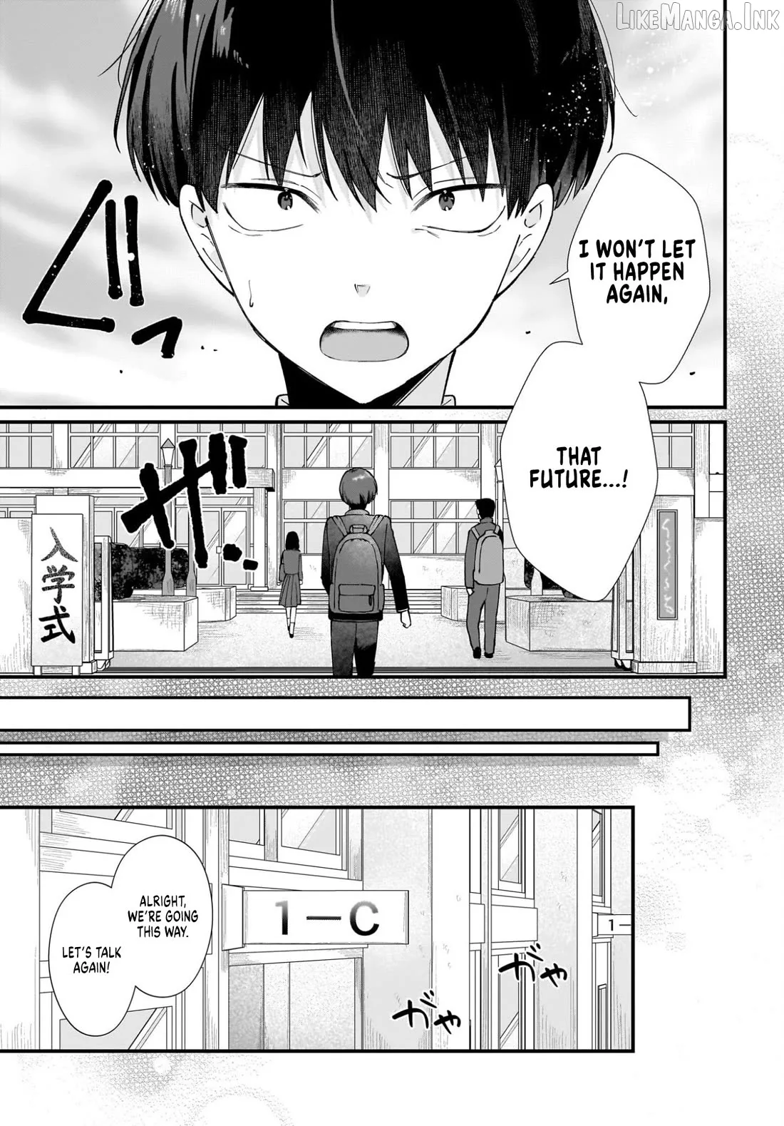 The Protagonist's Childhood Friend Is Coming on Strong to Me, a Mob Chapter 1 page 17