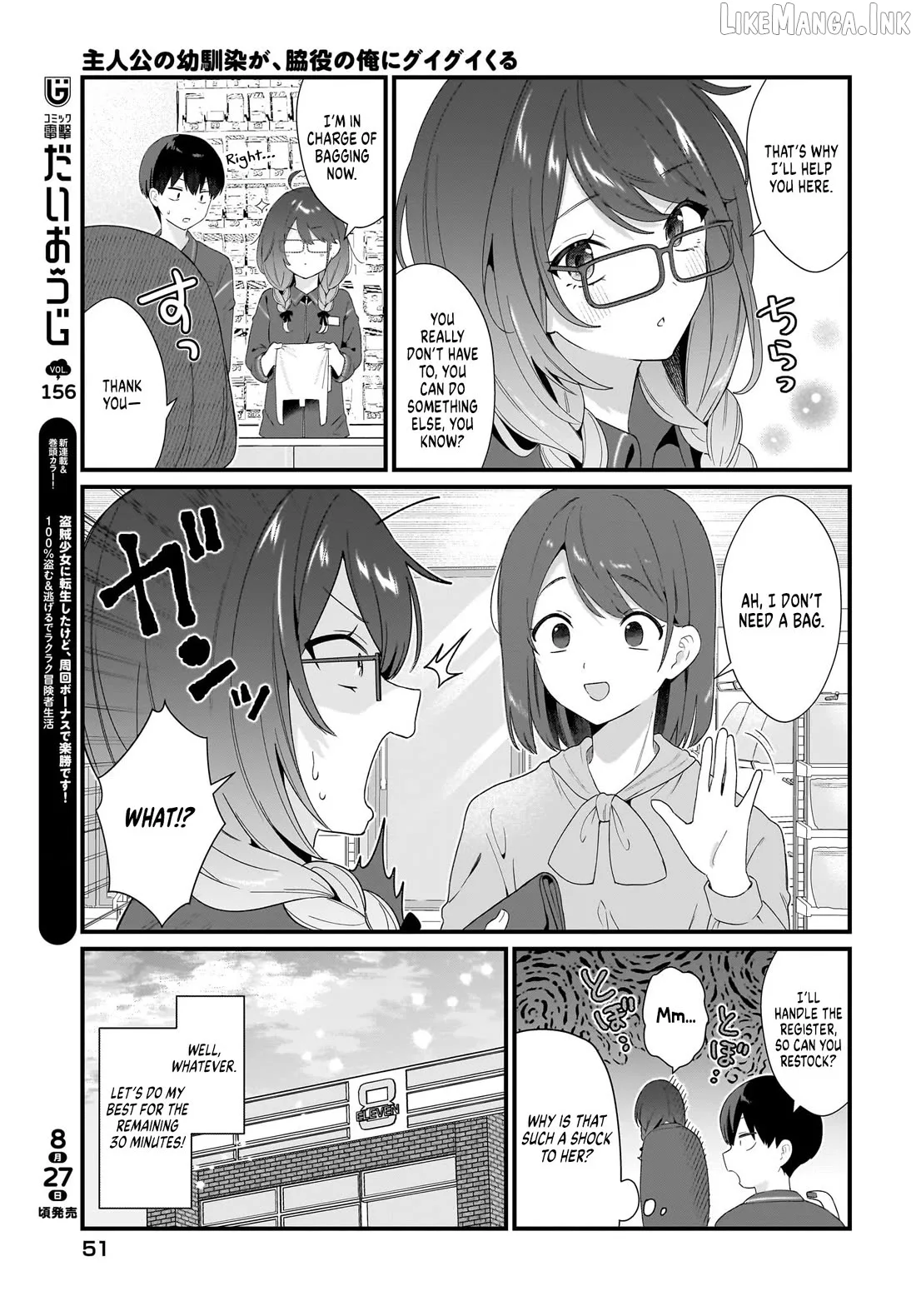 The Protagonist's Childhood Friend Is Coming on Strong to Me, a Mob Chapter 2 page 17