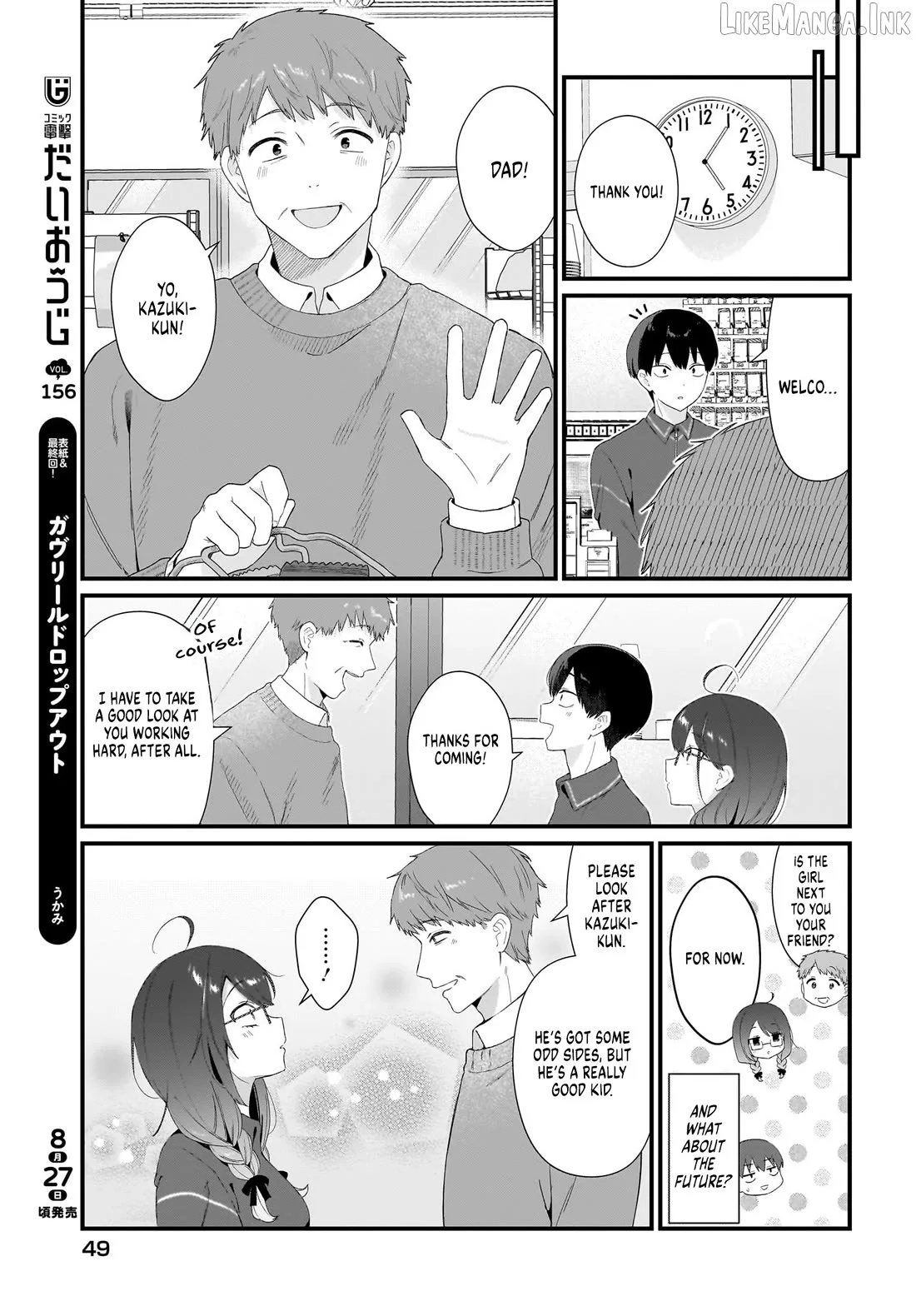 The Protagonist's Childhood Friend Is Coming on Strong to Me, a Mob Chapter 2 page 15
