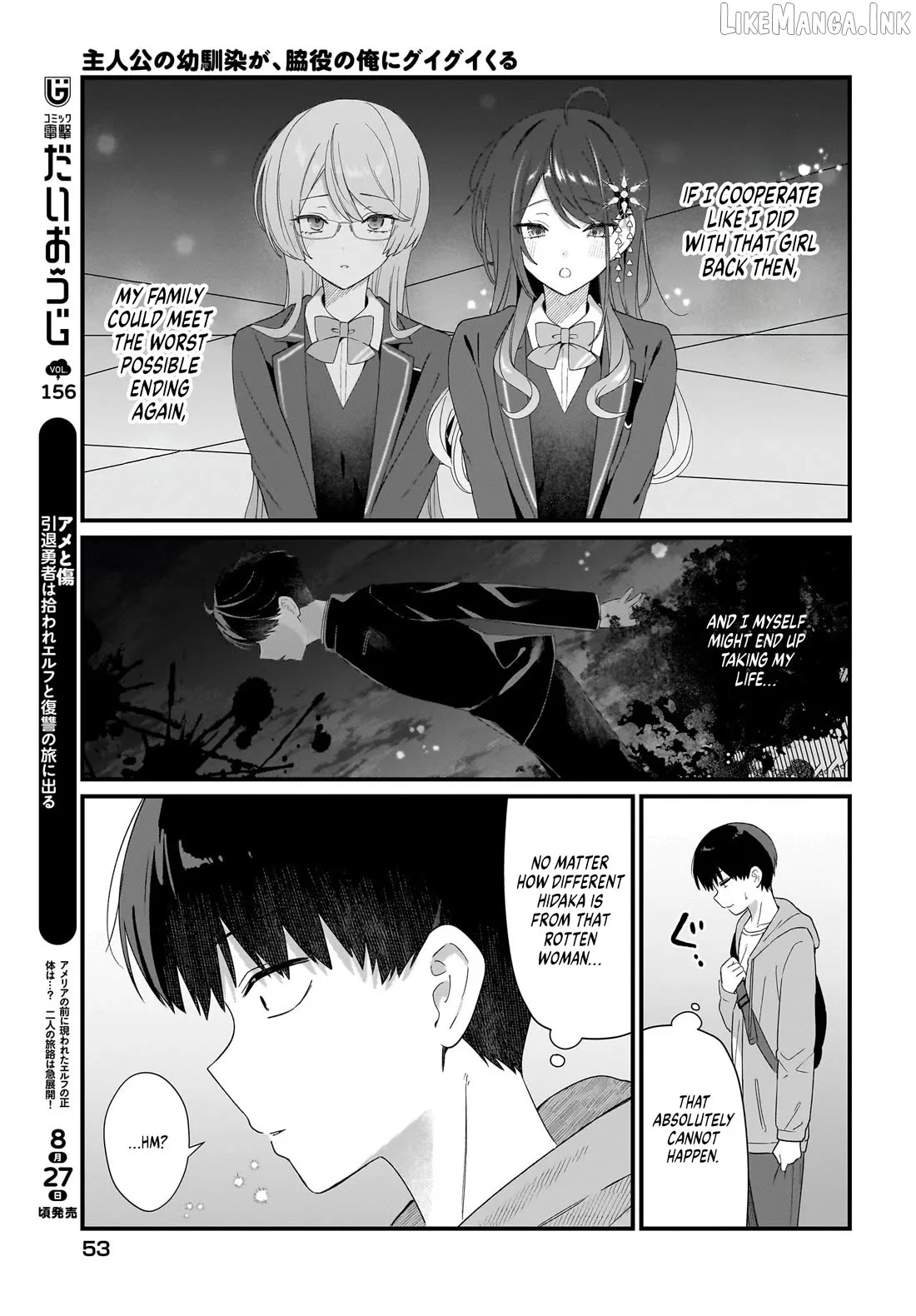The Protagonist's Childhood Friend Is Coming on Strong to Me, a Mob Chapter 2 page 19