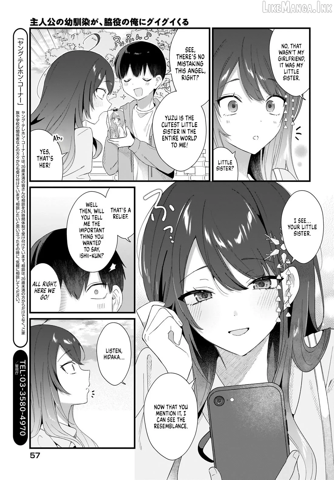 The Protagonist's Childhood Friend Is Coming on Strong to Me, a Mob Chapter 2 page 23