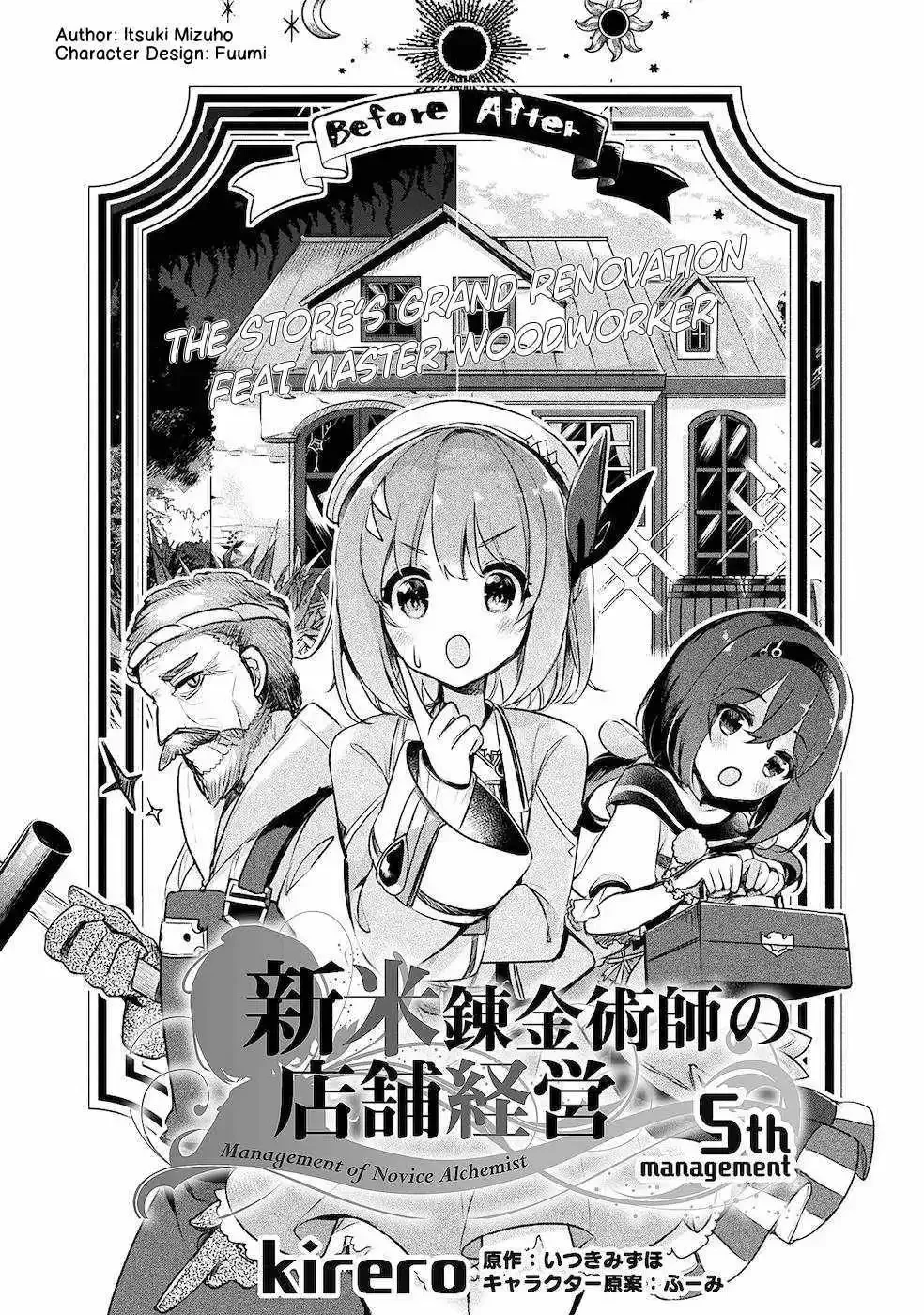 Shinmai Renkinjutsushi no Tenpo Keiei Chapter 5 page 4