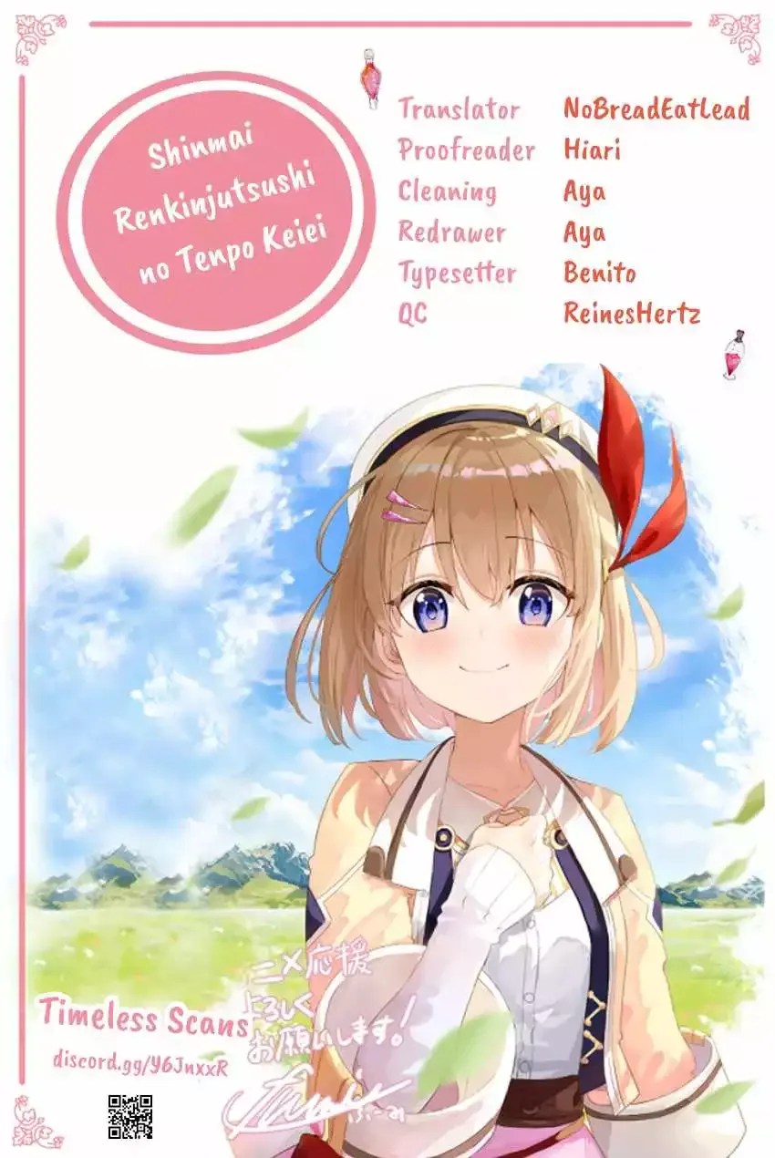 Shinmai Renkinjutsushi no Tenpo Keiei Chapter 5 page 1